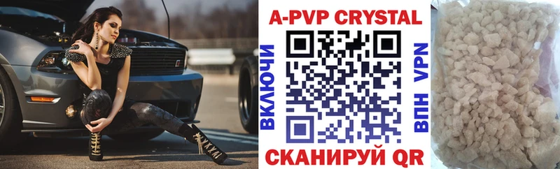 Альфа ПВП Соль  как найти наркотики  Новая Усмань 