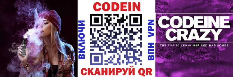 Кодеиновый сироп Lean напиток Lean (лин)  купить   Новая Усмань 